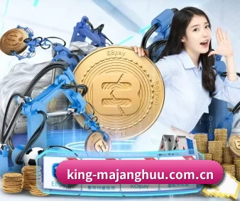 king-majanghuu.com.cn APP